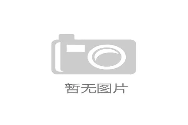 中国高尔夫公益计划启动 助力偏远地区青少年筑梦成长 中国高尔夫公益计划启动 助力偏远地区青少年筑梦成长